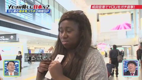YOUは何しに日本へ アイドル志望の黒人女性 アリサさん