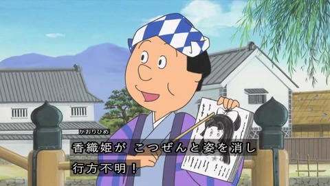 サザエさん50周年スペシャル 本編1話目「花のお江戸のサザエ太夫一座』カオリ姫の似顔絵