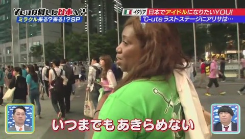 「YOUは何しに日本へ?」アリサさん