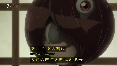 アニメ ゲゲゲの鬼太郎 50話 鵺 大逆の四将
