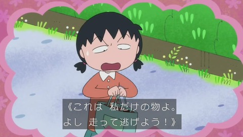 「ちびまる子ちゃん」「まる子、早めに衣替えをしたい」の巻 画像