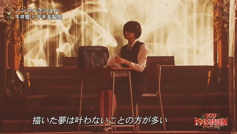 『FNS歌謡祭』平井堅 平手友梨奈のダンス