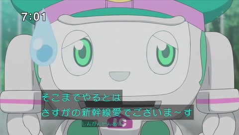 「新幹線変形ロボ シンカリオン」31話「発進!500TYPE EVA」画像