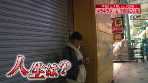 新・情報7daysニュースキャスター キラキラネーム