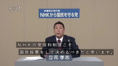 「NHKを見れなくても誰も困らない」