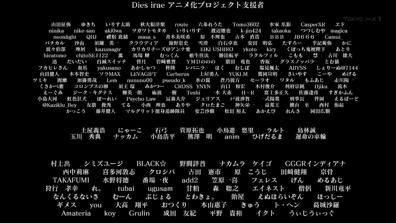 悲報 糞アニメと認定された Dies Irae Edでクラウドファンディング出資者の 池谷聡 さんと実況民の一人が晒し者になる その日盛り上がったch