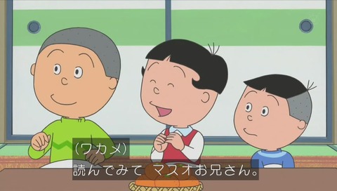 『サザエさん』作品No.7738『ぼくは鏡の精』画像