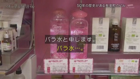 新有楽町ビル ローズプラザ