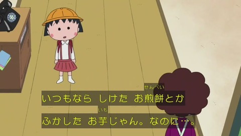 「ちびまる子ちゃん」「お母さん、赤いシャツを着る」の巻 画像