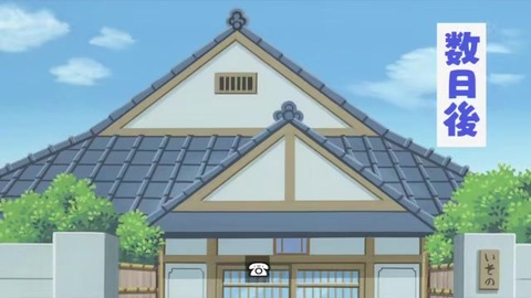 みのり「サザエお姉さまですか」