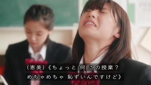 世にも奇妙な物語 '19秋の特別編『恵美論』失恋