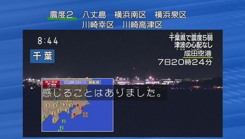 NHK地震ニュース 画像