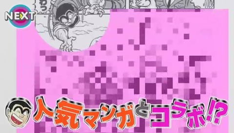こち亀のコラボ