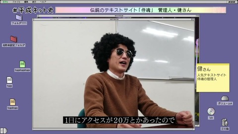 侍魂 管理人「健」