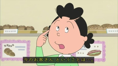 『サザエさん』「嘘つきのメロンパン」