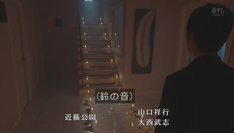 ドラマ「奥様は、取り扱い注意」1話ラスト