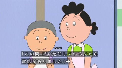 カツオへの手紙 単身赴任中の父の娘から