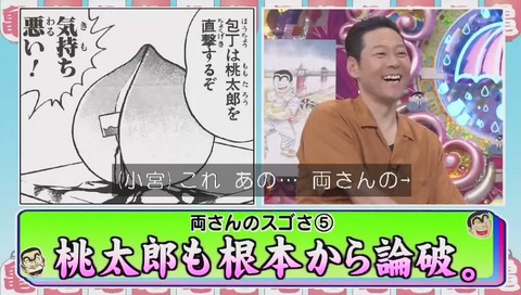 こち亀 桃太郎