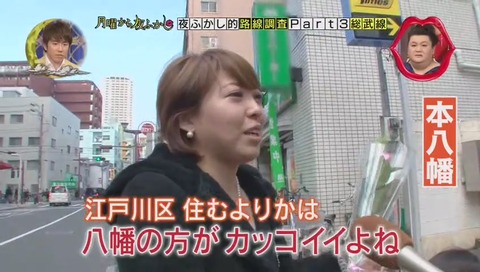 本八幡