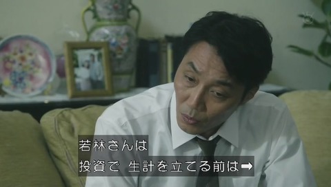 世にも奇妙な物語'20夏の特別編 『3つの願い』若林の過去