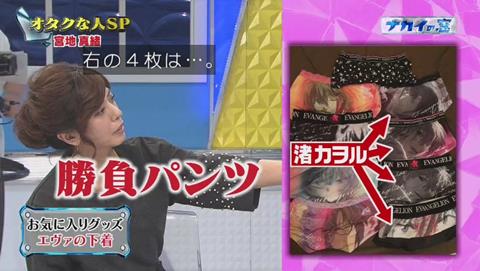 渚カヲル パンツ 画像