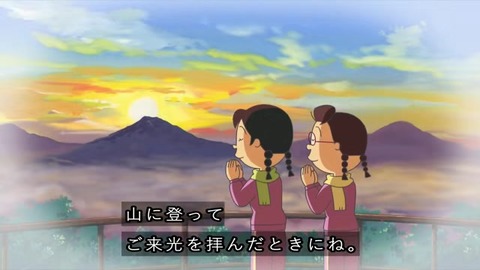 若い頃のフネさんとお軽さん、登山