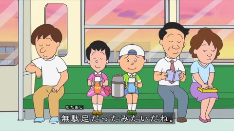 カツオと早川さん