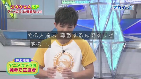 井上浩樹 アニメ