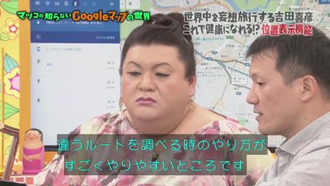 マツコの知らない世界 Googleマップ特集