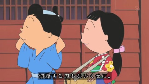 サザエさん50周年スペシャル 本編1話目「花のお江戸のサザエ太夫一座』カツオと花沢さん