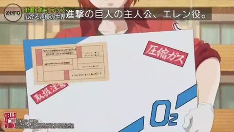 「news zero」梶裕貴 花澤香菜 出演