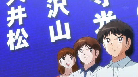 『キャプテン翼』最終回
