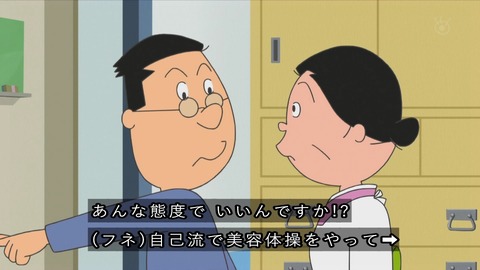 田中秀幸マスオ「あんな態度でいいんですか」