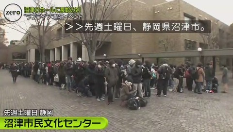 沼津 ラブライブイベント