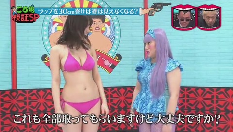 『水曜日のダウンタウン』鈴木ふみ奈 画像