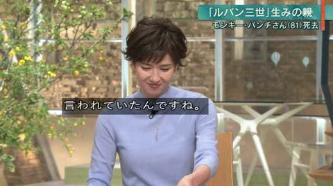 報道ステーション ルパン三世原作者 モンキー・パンチ他界
