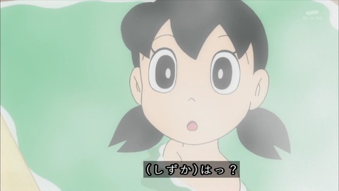 ドラえもん お風呂を見られても叫ばない しずかちゃん