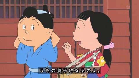サザエさん50周年スペシャル 本編1話目「花のお江戸のサザエ太夫一座』カツオと花沢さん
