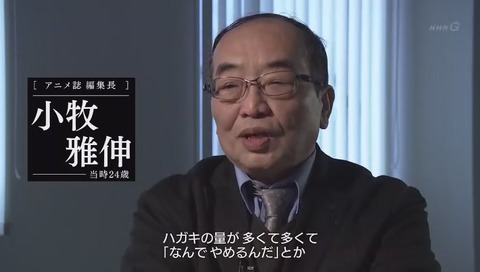 「ガンダム誕生秘話」小牧雅伸