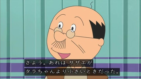 『サザエさん』「嘘つきのメロンパン」