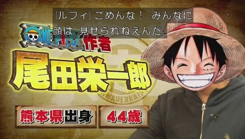 尾田栄一郎 自宅 アトリエ