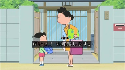『サザエさん』「嘘つきのメロンパン」堀川くん 磯野家に