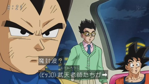 ドラゴンボール62話 魔封波など (703)