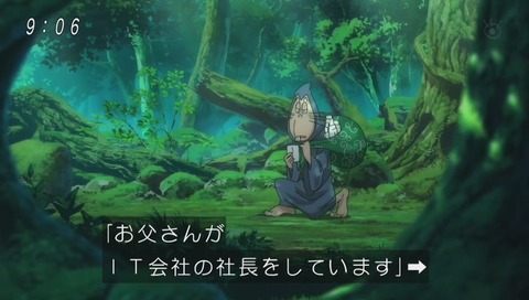 アニメ「ゲゲゲの鬼太郎」9話 画像