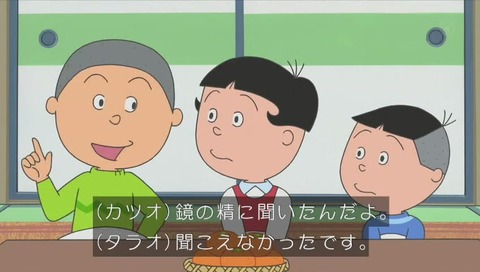 『サザエさん』作品No.7738『ぼくは鏡の精』画像