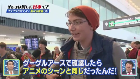 YOUは何しに日本へ? デュラララ 聖地巡礼