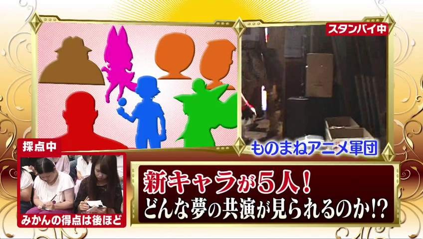 アニメものまね アニメものまね