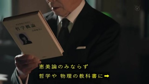 世にも奇妙な物語 '19秋の特別編 ラスト