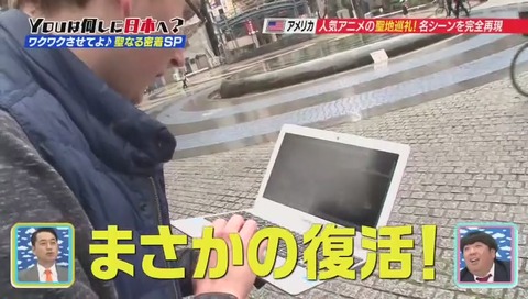 YOUは何しに日本へ? デュラララ 聖地巡礼