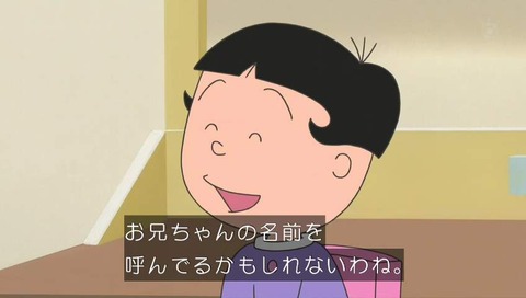 サザエさん 寝言のいろいろ